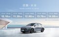 比亚迪驱逐舰05冠军版上市，焕新升级，售价10.18万-14.88万元