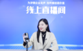 重塑经营模式，钢铁电商进入“网红”时代