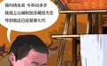 【我家乡的文明遗存】条漫 | 藏毯故事，从一坨羊毛讲起
