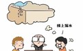 水管破裂漏水，楼下邻居厨房家具遭了！法院：楼上住户担责70%
