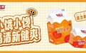 光明乳业携手雨帆食品集团！清新健爽酸奶饮品引领新风潮