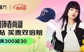 慵懒穿搭、极简主义、运动舒适风……京东服饰发布2023“春尚新”六大流行趋势