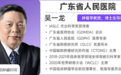 吴一龙教授：5 年 OS 率 88%！ADAURA 研究再证奥希替尼肺癌辅助金标准地位