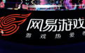 深度｜一新一旧 揭秘网易两大王牌游戏吸金路径