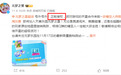 又被《元梦之星》装到了！与糖豆人联动合作背后的真相引人猜想