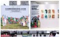 ICAE国际儿童画展 百国联展·绍兴特展在绍兴诸暨飨街越风文旅创意园盛大开幕