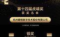 虎啸奖圆满收官，碧橙数字拿下数智营销类及电商及效果营销类双银奖