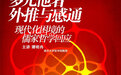 一周文化讲座｜我们这个时代的历史剧