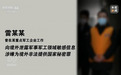 凯盛融英成立合规管理委员会，咨询行业迈向合规发展