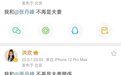 洪欣凌晨发多条微博官宣离婚，张丹峰确认，疑似毕滢回应