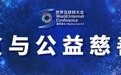 联合国儿童基金会驻华副代表毕曼达：数字技术让我们能更好地服务于儿童