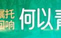 殷殷嘱托巴蜀回响｜除了《蜀道难》，还有这些诗词能带你畅游蜀道