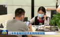 上半年金融对经济支持持续加强