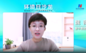 蒙牛集团副总裁魏薇：“高管-中层-员工”可持续发展管理架构确保战略有效落地