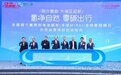 第二代MIRAI当先锋，“南沙氢跑”湾区启程