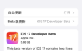 iOS17上手：小组件终于能互动了 但别的更新挺无聊