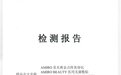 AMIRO觅光发布敏感肌真人检测报告 验证觅光胶原炮抗皱修护多重功效