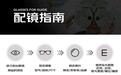 京东推出官方线下验光服务，满足消费者线上配镜验光需求