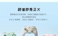 墨将烈风无线游戏手柄（ 重新定义百元好手柄 ） 首发价199