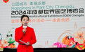 2024成都世园会品牌推介活动走进合肥园博园