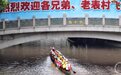 广东划龙舟参与者：许多村全程花上百万，多数人对输赢没有执念