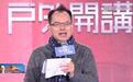 谈赖清德老家违建，亲绿名嘴哭了！台网友：是“孝女白琴”？