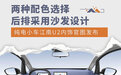 两种配色选择 五门五座纯电小车江南U2内饰官图
