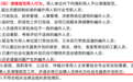 要求医院清理编外人员！一地最新发文，释放哪些信号？