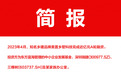 美置乡墅完成近亿元A轮融资
