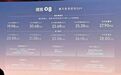 领克08正式上市！限时19.98万起！1.5T插混+魅族车机+92英寸AR显示…太会了