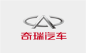 奇瑞汽车回应IPO传闻：正积极准备上市 但其他信息均不准确