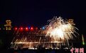 千年民间艺术“打铁花”：铁焰当空舞 刹那星如雨