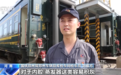 检修空调 徒步巡线……太阳炙烤下铁路工人多措并举保出行