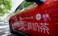 联手百度、小鹏，呷哺呷哺破层出圈玩转跨界营销