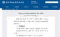 武汉2024年中小学教师资格证笔试3月9日开考