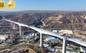 ​西延高铁全线跨度最大高度最高桥梁——王家河特大桥主桥成功合龙