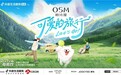 《可爱的旅行》开播，和毛晓彤、刘恋、蒲熠星一起开启萌宠治愈之旅