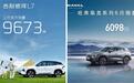 上市首月狂甩9673辆！试完吉利银河L7，我终于找到了它热销的秘诀