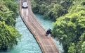 恩施“网红”浮桥落水事故背后：事发前1个月运营方变自然人