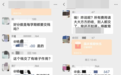 中学收费后才可查看分数和错题？教科体局回应