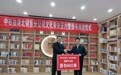 捐赠公益图书6602册，中石油湖北销售公司与竹溪县签订文化帮扶协议