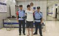潜逃22年终落网！海口龙华警方抓获一名抢劫杀人案逃犯