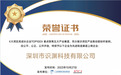 识渊科技入选“2023大湾区高成长企业100强”