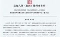 直播画面遭恶意剪辑、截取，杨超越工作室发律师声明