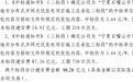 泉为科技的客户是假央企？粤水电刚宣布中标同一光伏项目、涉资近百亿