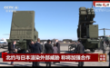 国际锐评丨日本企图把北约引入亚太是在悬崖边试探