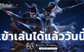 萨瓦迪卡！《庆余年》手游泰国上线即登榜