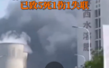 化工厂爆炸5死1伤，事故原因竟是……应急管理部：地方要利用明查暗访、举报奖励等手段查处