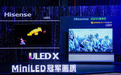 MiniLED进入赛点 海信电视U8凭冠军画质拉开差距