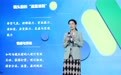 数字创业如何在县乡展开？孙萍：“草根创客”的生存之道